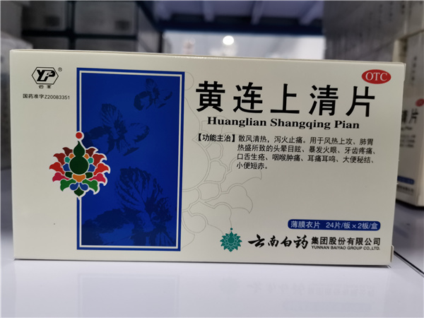 中西成药