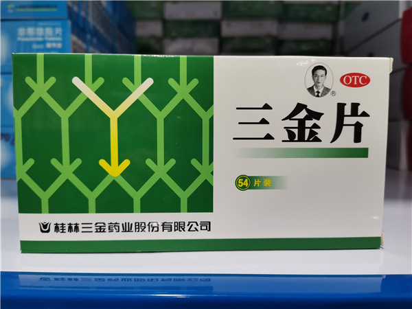 中西成药
