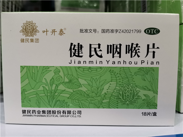 中西成药