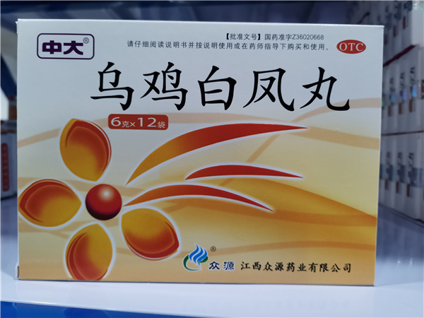 中西成药