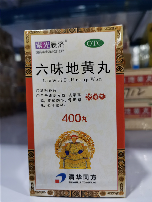 中西成药