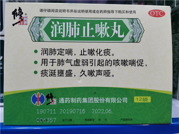 中西成药