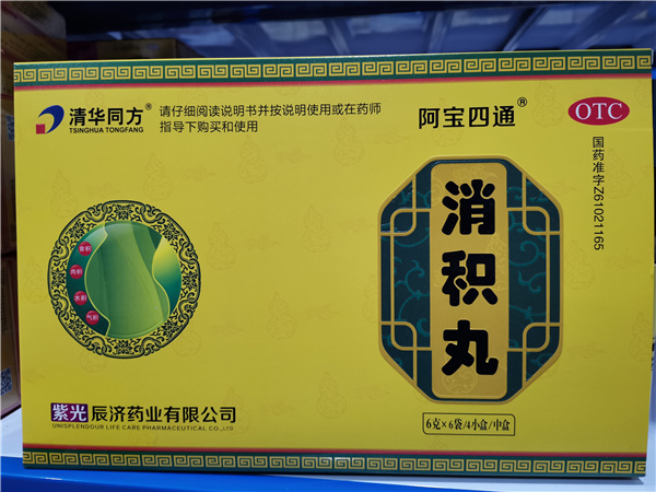 中西成药