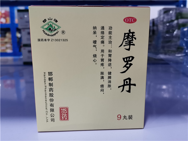 中西成药