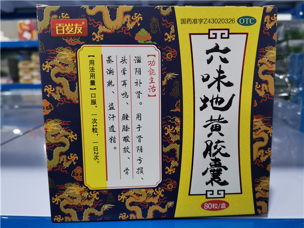 中西成药