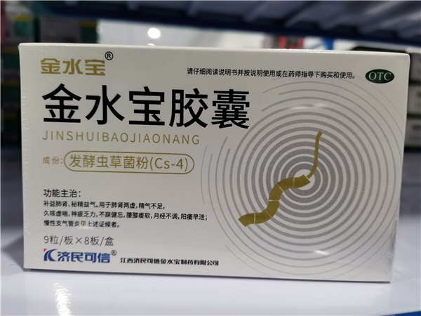 中西成药