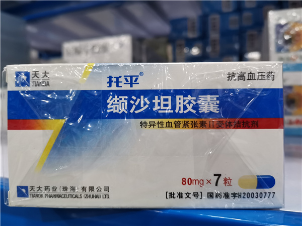 中西成药