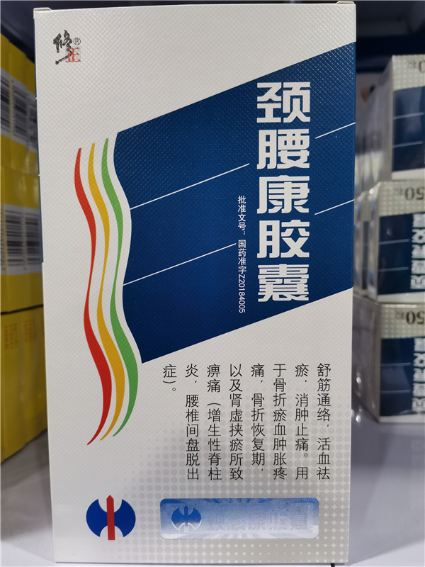 中西成药