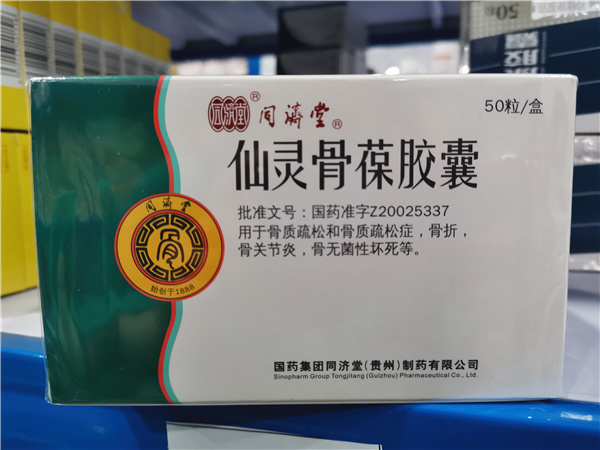 中西成药