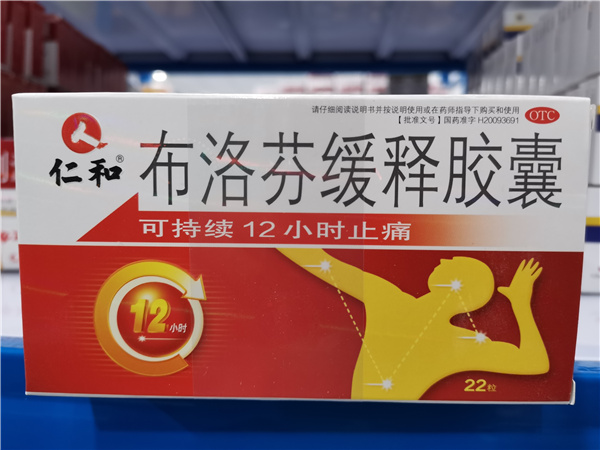 中西成药