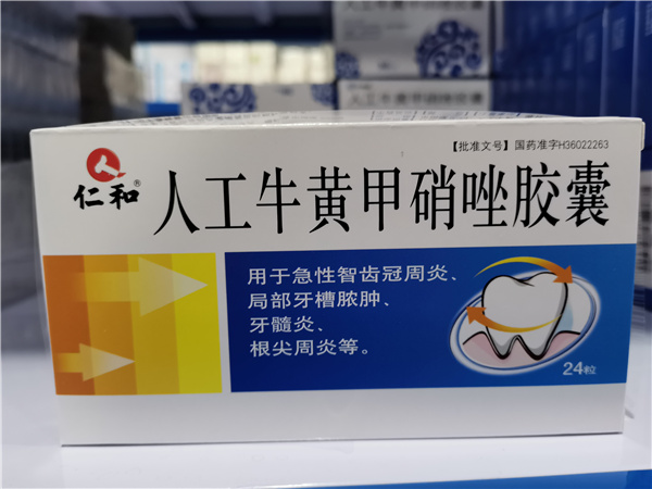 中西成药