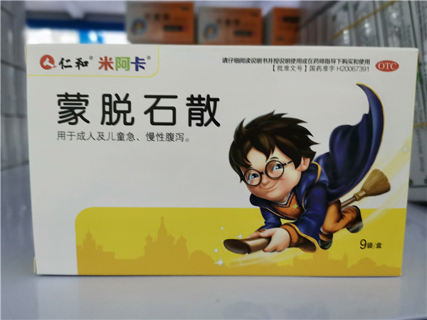 中西成药