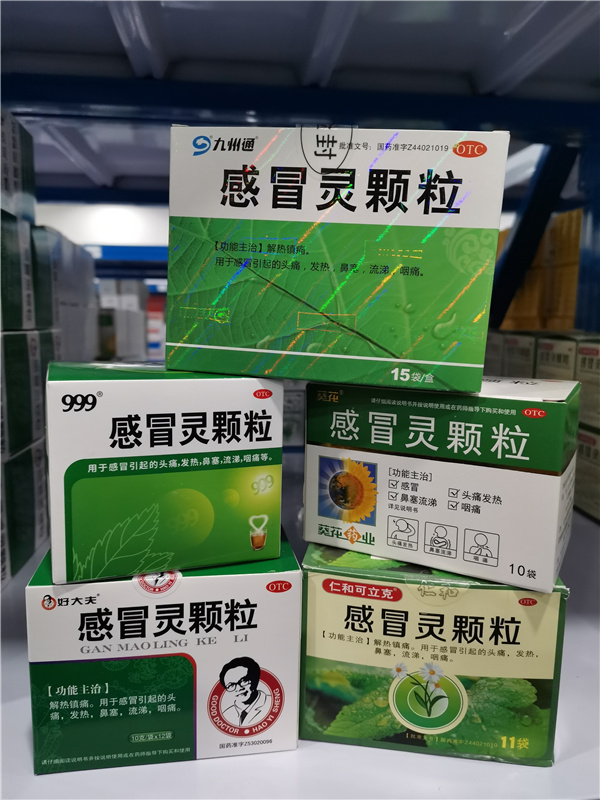 中西成药