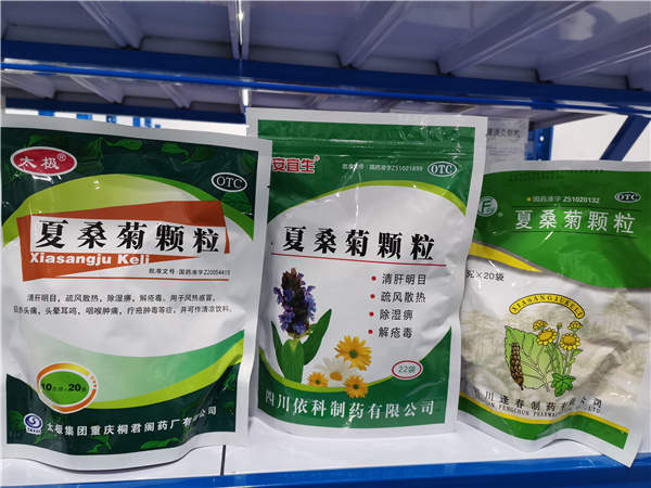中西成药