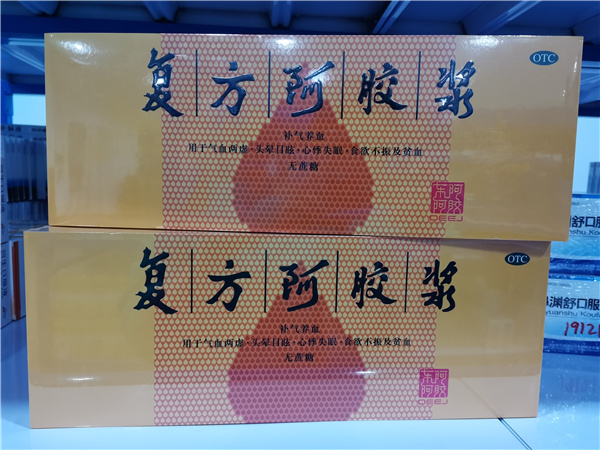 中西成药