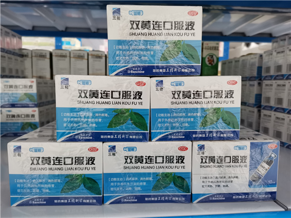 中西成药